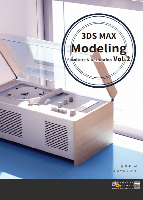 3DS MAX Modeling Furniture & Decoration Vol 2