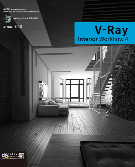V-Ray Interior Workflow 4