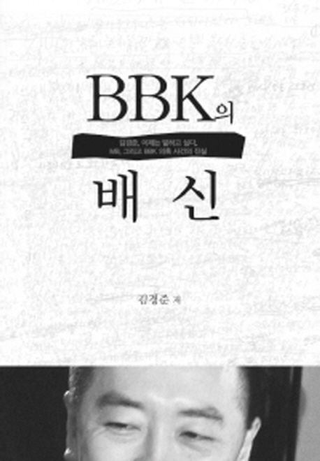 BBK  - ,  ϰ ʹ. MB ׸ BBK Ȥ  