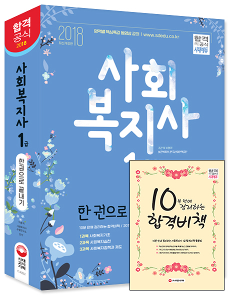 북채널 - 요양보호사