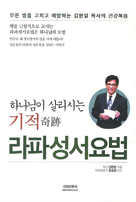 북채널 - 자연건강