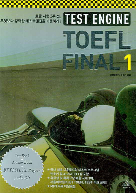 TEST ENGINE IBT TOEFL FINAL 1
