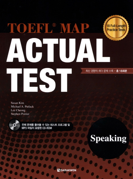 TOEFL MAP ACTUAL TEST Speaking