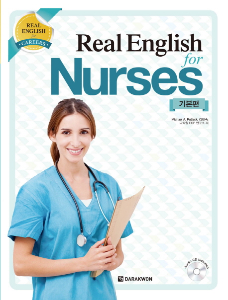 Real English for Nurses 기본편