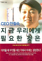 CEO ö  츮 ʿ 