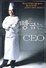  CEO