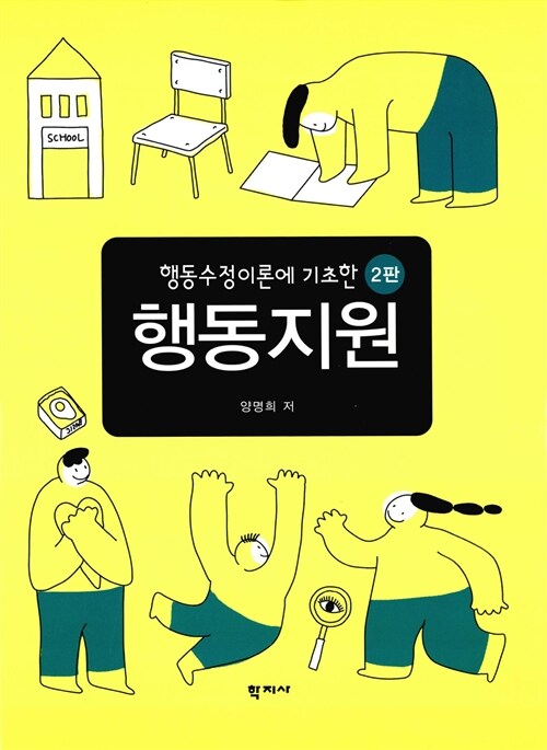 행동지원- 북채널