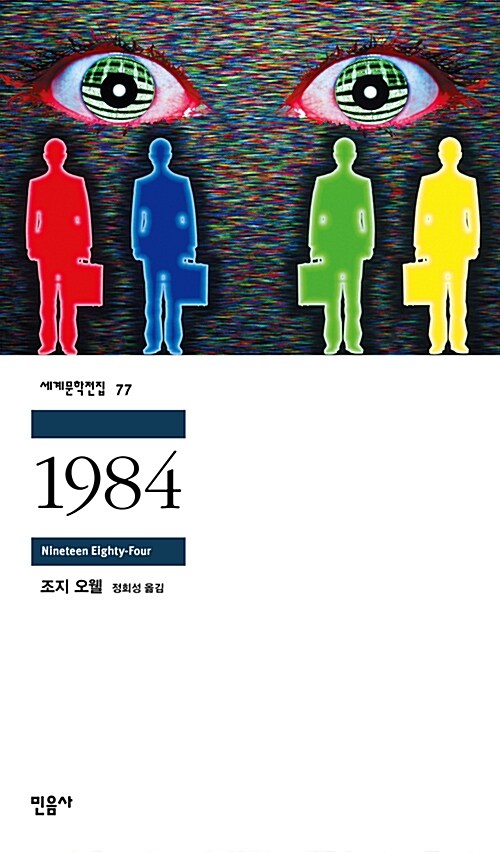 1984