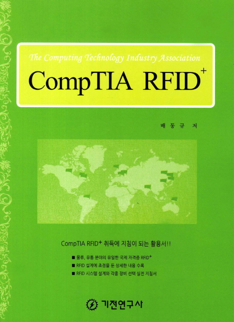 CompTIA RFID+