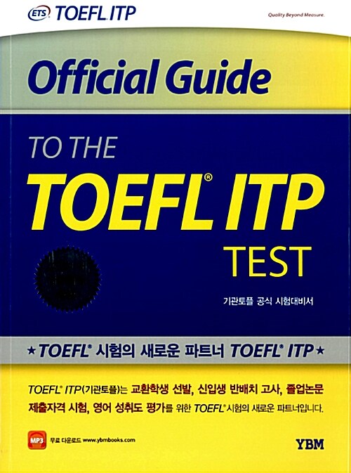 Official Guide to the TOEFL ITP Test