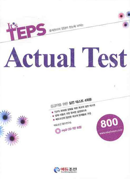 IT'S TEPS ACTUAL TEST 800