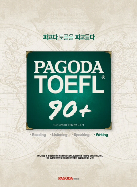 PAGODA TOEFL 90+ Writing