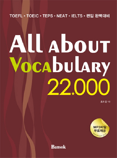 All about Vocabulary 22000