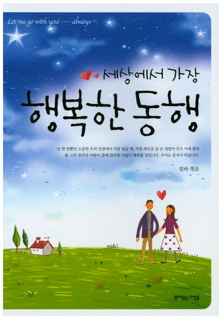북채널 - 테마에세이