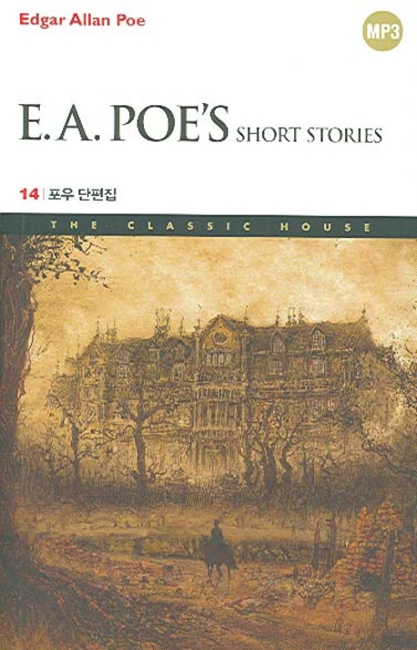 포우 단편집 (EA POES SHORT STORIES)- 북채널
