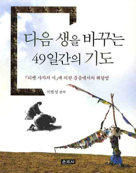 북채널 - 불교수행