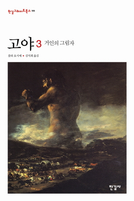 북채널 - 인문교양문고