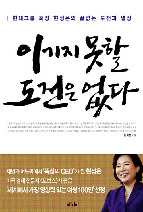 북채널 - CEO 리더쉽