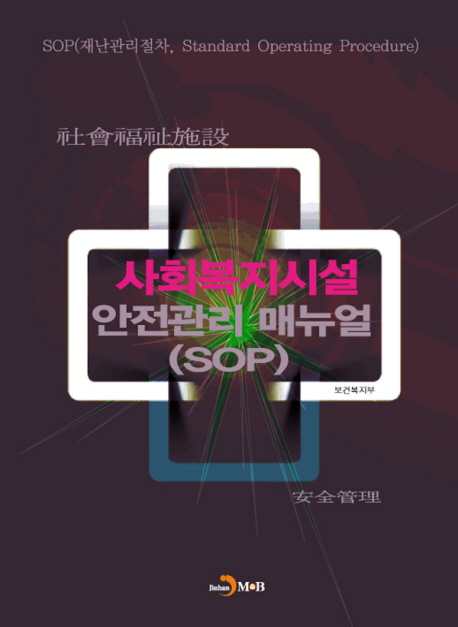 ȸü  Ŵ(SOP)