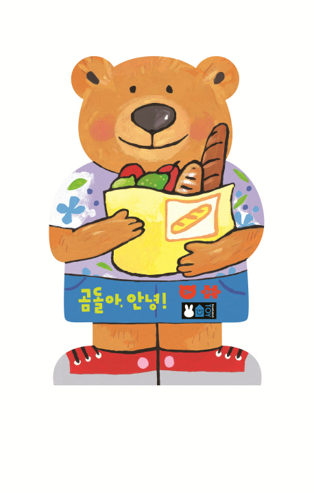 북채널 - 블루래빗