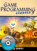 GAME PROGRAMMING GEMS 3
