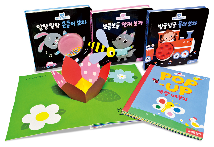 쁘띠나땅 오감 놀이책 세트 - 전5권