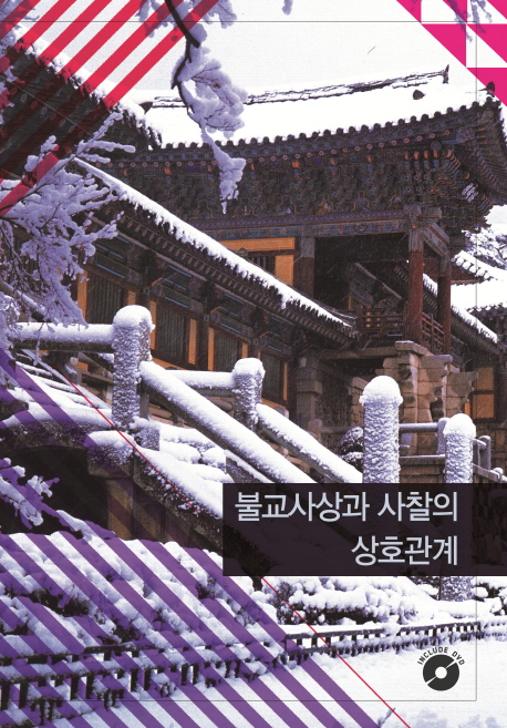 북채널 - 한국전통건축/한옥