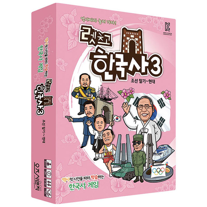 렛츠고 한국사 3 (보드게임) - 조선말기~현대