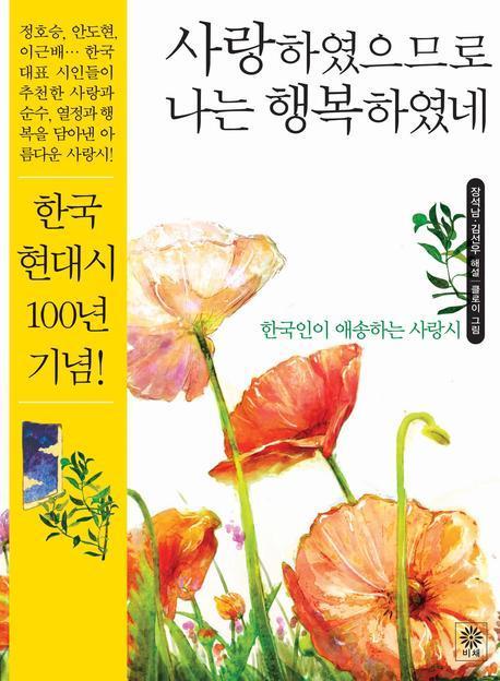 ����Ͽ����Ƿ� ���� �ູ�Ͽ���