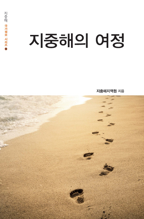 북채널 - 유럽문화사