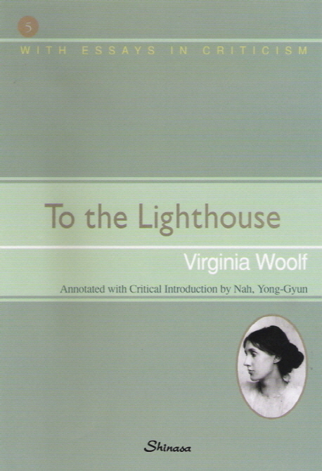 TO THE LIGHTHOUSE 등대로