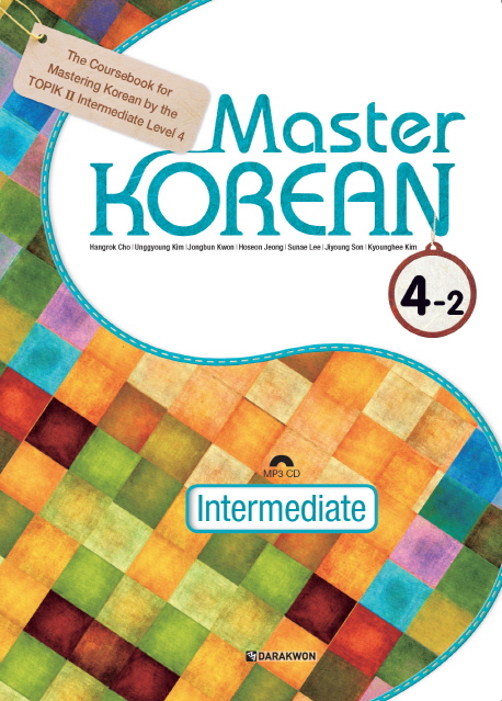 Master KOREAN 4-2 Intermediate(영어판)