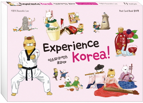 Experience Korea(익스피리언스 코리아)