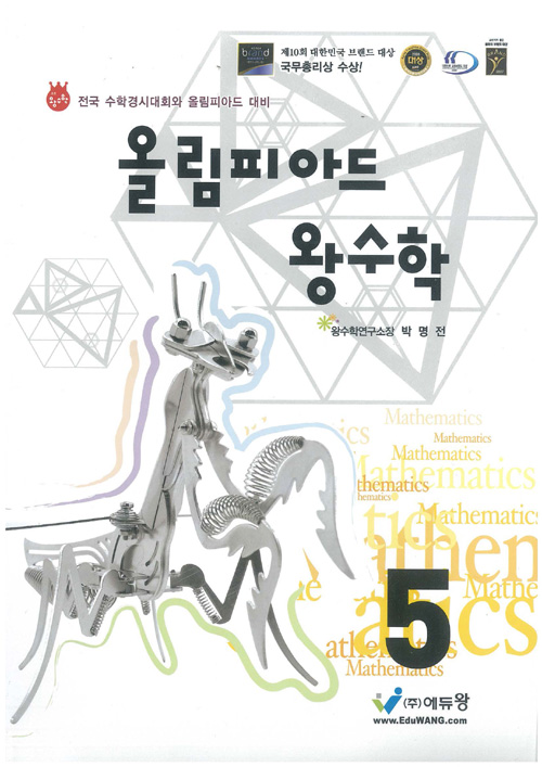 북채널 - 수학/연산
