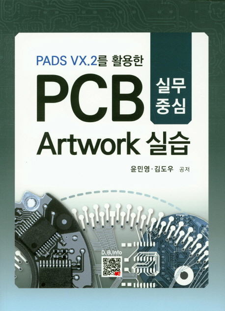 PCB Artwork 실습