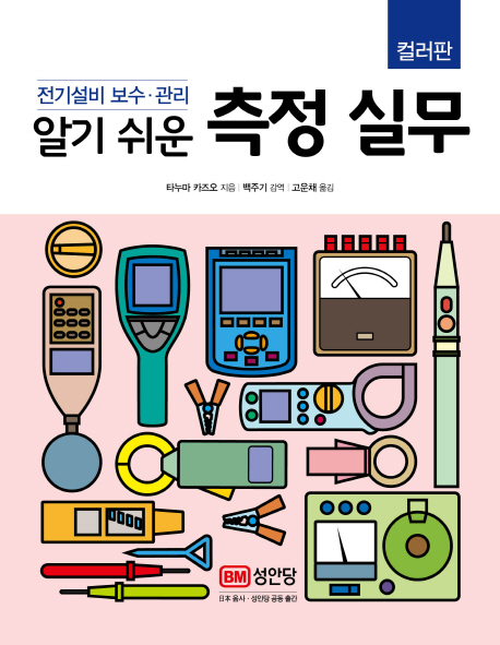 북채널 - 전기공사/설비일반