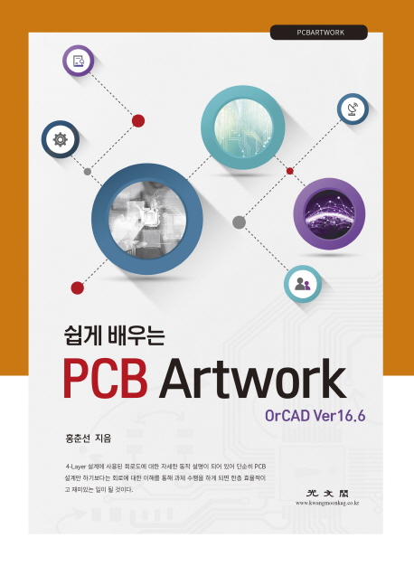 PCB Artwork OrCAD Ver 166