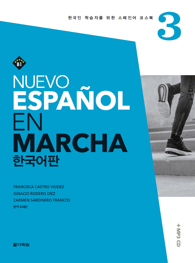 Nuevo Espanol En Marcha 3 한국어판