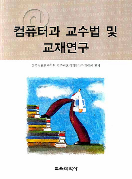 북채널 - 컴퓨터교육