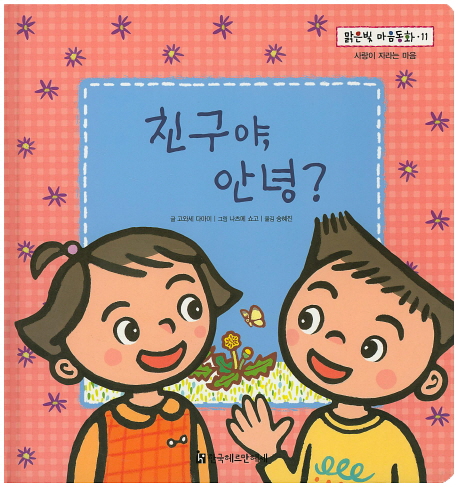 북채널 - 일본그림책