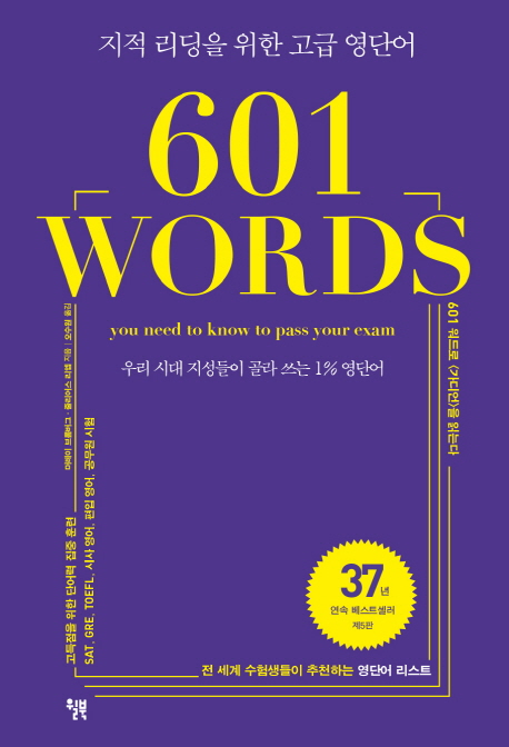 601 WORDS