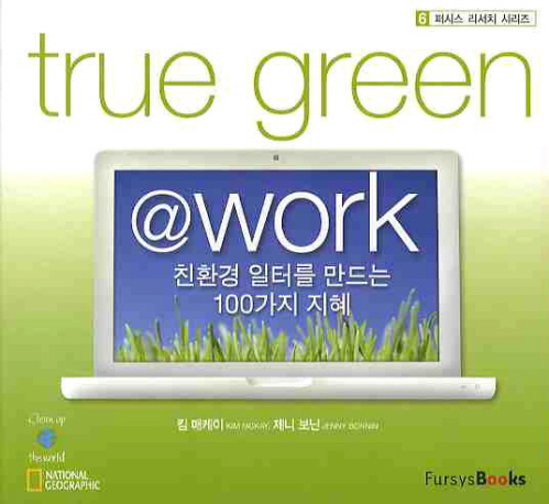 TRUE GREEN @ WORK