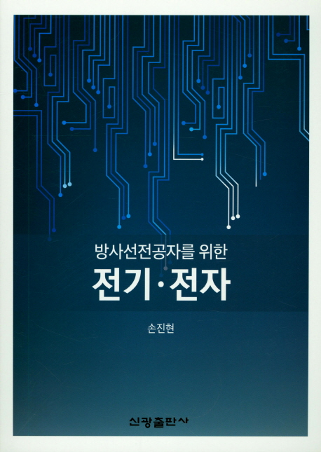 전기전자- 북채널