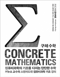 CONCRETE MATHEMATICS ü 