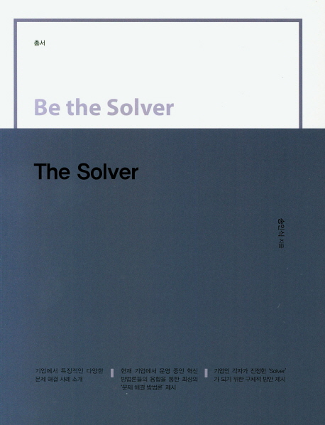 Be the Solver the Solver