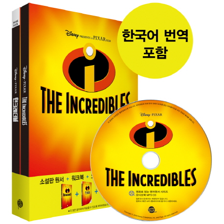 인크레더블(The Incredibles)