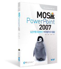 MOS PowerPoint 2007