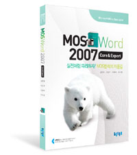 MOS Word 2007