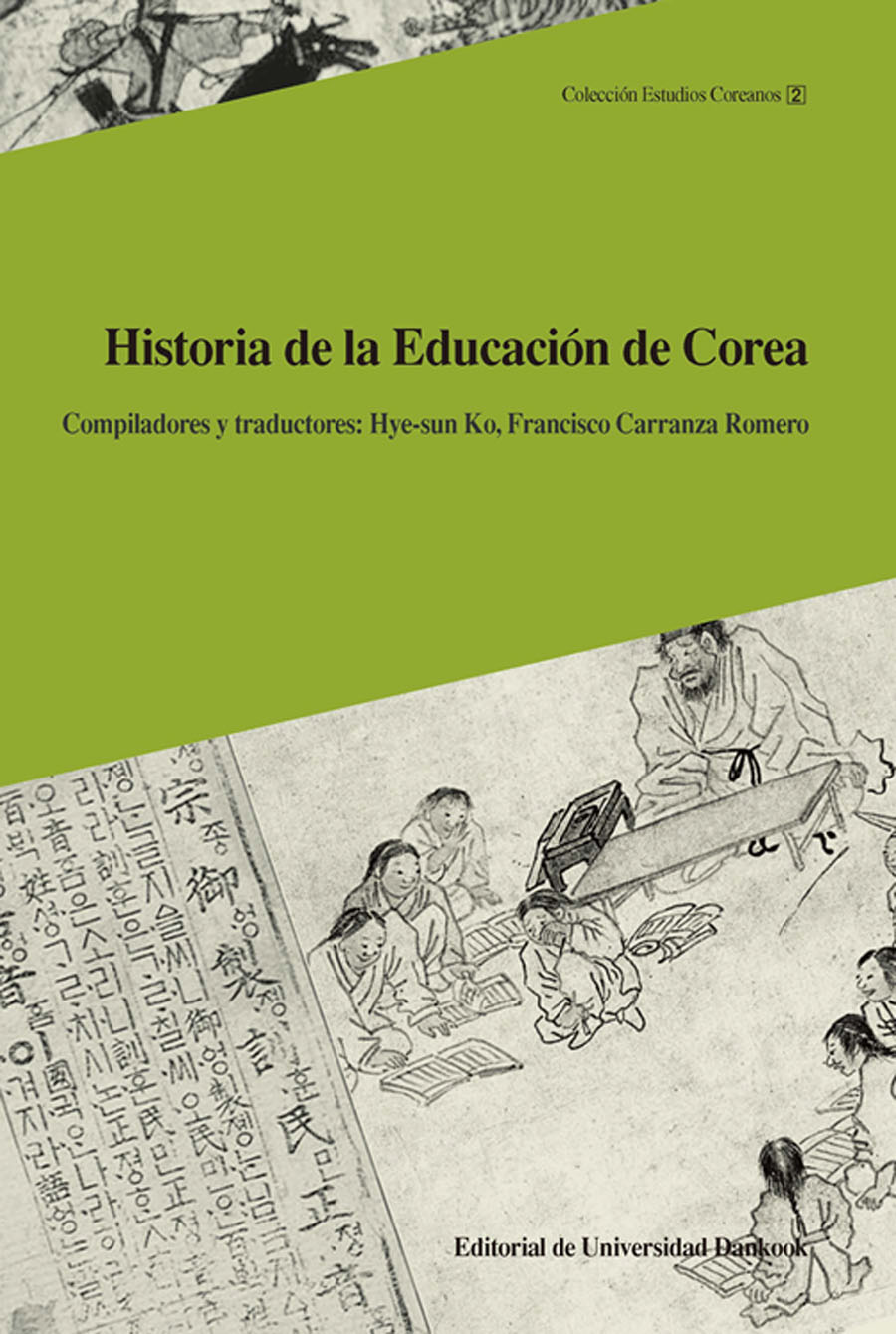 Historia de la Educacion de Corea 한국교육사 (스페인어판)