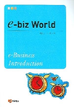 e-biz World